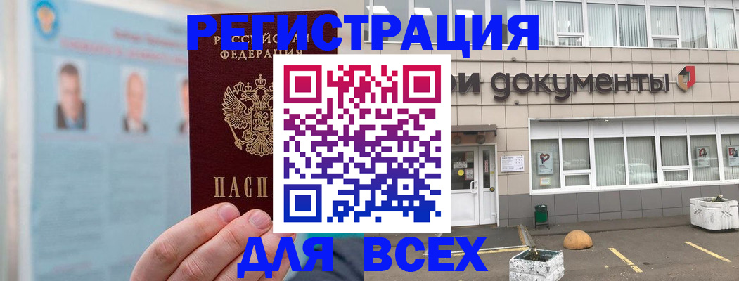 купить прописку в Сясьстрое