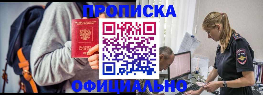 временная регистрация купить в Сясьстрое