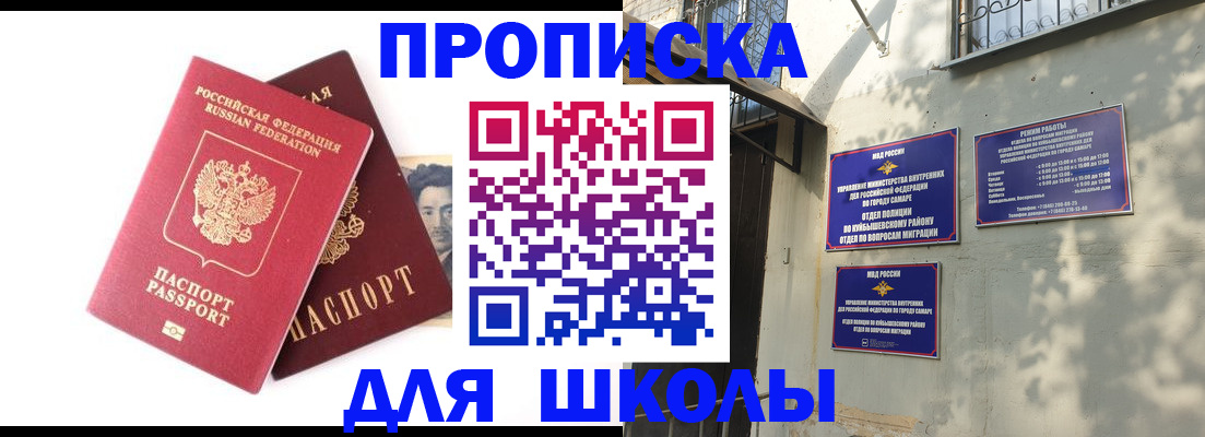 прописка регистрация в Сясьстрое